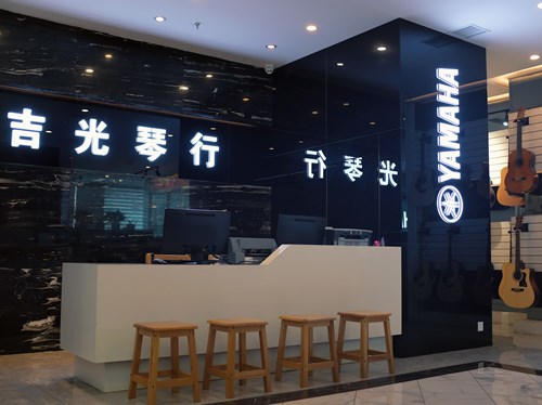 懷化吉光琴行有限公司,懷化吉光琴行,懷化鋼琴，懷化琴行，懷化雅馬哈鋼琴